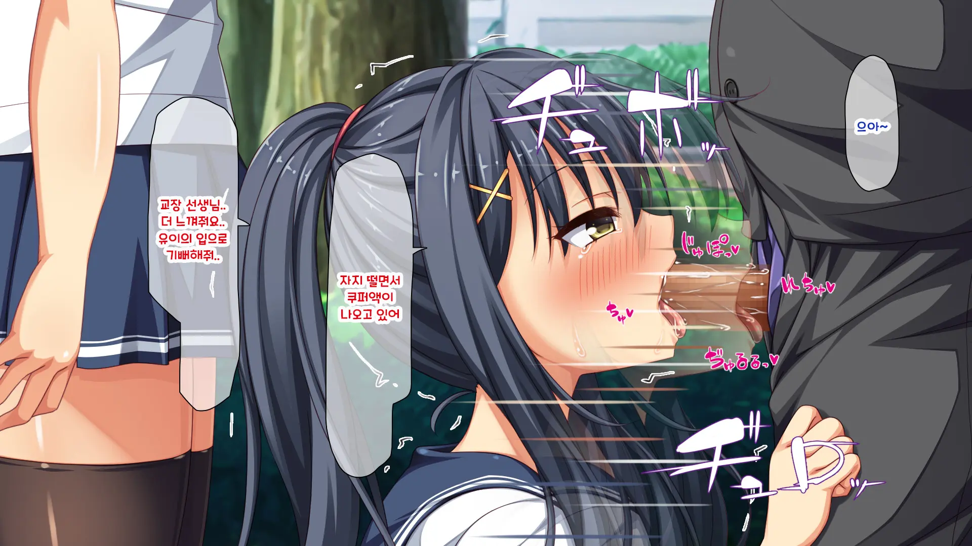 Shuu Ni Ichido No Zenkou Saimin ~Gakuen No Joshi Wa Kouchou Sensei No Chinpo Dorei~ | 일주일에 한 번 전교 최면 ~학교의 여자는 교장의 자지 노예~